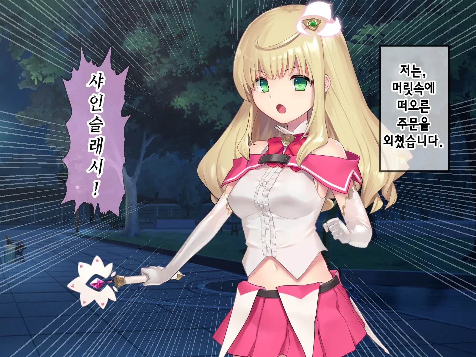 Mahou Shoujo Noble Rose/Extra Bad End | 마법소녀 노블로즈 엑스트라 배드엔드